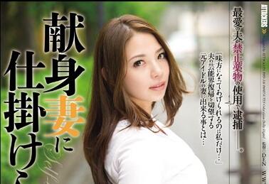 rbd-546 献身妻-織田真子