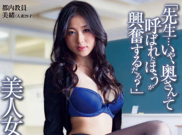 upsm-188 美人女教師-北川美緒