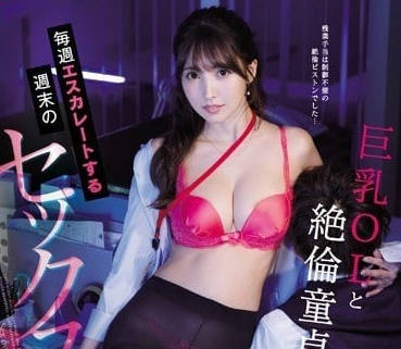 SSNI-865 黑丝巨乳OL-三上悠亚